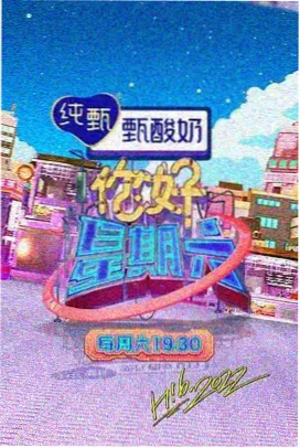 深夜厨房派对 日韩综艺在线播放